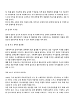 [사회복지실천의 윤리적 갈등] 사회복지실천에서의 윤리적 딜레마, 가치갈등의 해결방안-4