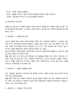 [사회복지실천의 윤리적 갈등] 사회복지실천에서의 윤리적 딜레마, 가치갈등의 해결방안-8