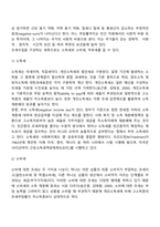 [사회복지재원] 공공부문 재원-3