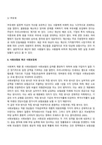 [사회복지재원] 공공부문 재원-4