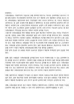 [사회복지재원] 공공부문 재원-5