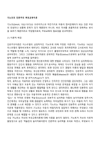 기노트의 인본주의부모교육이론-2