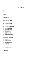 노인복지-1