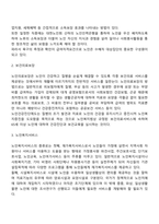 노인복지-6