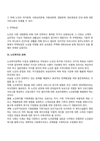 노인복지-7