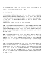 복지국가의 위기와 재편-4