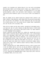 복지국가의 위기와 재편-6