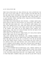 복지국가의 위기와 재편-7