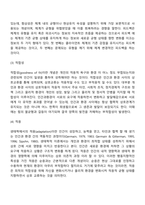 사례관리의 원리(관점)-4