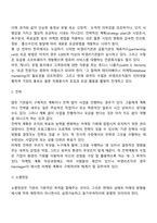 사회복지 마케팅과 모금 전략(기법)-3