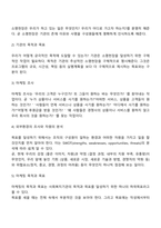 사회복지 마케팅과 모금 전략(기법)-4
