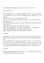 사회복지 마케팅과 모금 전략(기법)-5