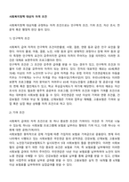 사회복지정책 대상자 자격 조건-2