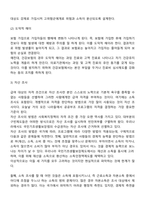 사회복지정책 대상자 자격 조건-4