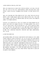 사회복지정책 대상자 자격 조건-5
