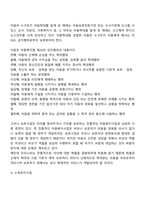 아동복지의 프로그램(아동복지서비스)-4