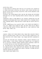 아동복지의 프로그램(아동복지서비스)-7