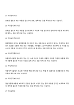 아동복지의 프로그램(아동복지서비스)-8