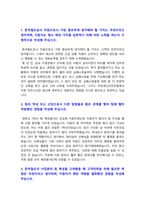한국철도공사 자소서] 2021년 하반기 코레일 한국철도공사 자기소개서+면접질문, 한국철도공사자기소개서, 한국철도공사 코레일 자기소개서-2