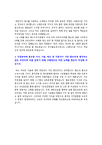 한국철도공사 자소서] 2021년 하반기 코레일 한국철도공사 자기소개서+면접질문, 한국철도공사자기소개서, 한국철도공사 코레일 자기소개서-3