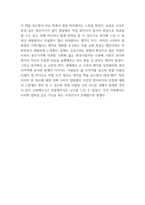 나미야 잡화점의 기적 독후감 - 나미야 잡화점의 기적 줄거리 요약과 교훈 및 읽고나서 느낀점-5