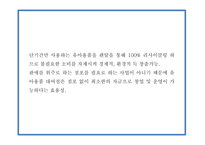 창업계획서 - 온라인 유아용품 렌탈업체 창업 사업계획서-6