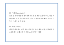 창업계획서 - 온라인 유아용품 렌탈업체 창업 사업계획서-11