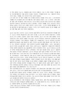 [독후감]딥스 독후감, 내용요약, 느낀점-1