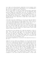 [독후감]딥스 독후감, 내용요약, 느낀점-2