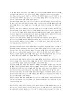 [독후감]딥스 독후감, 내용요약, 느낀점-3