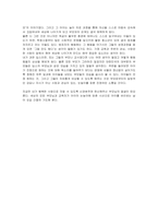 [독후감]딥스 독후감, 내용요약, 느낀점-4