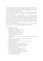 [독후감] 인간관계론 / 데일카네기 독후감, 줄거리, 내용요약, 느낀점-1