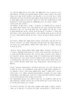 [독후감] 인간관계론 / 데일카네기 독후감, 줄거리, 내용요약, 느낀점-3
