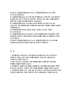 코레일 자소서) 2021년 하반기 코레일 자기소개서 한국철도공사(코레일) 자소서 한국철도공사 자기소개서 코레일 한국철도공사 자소서-2