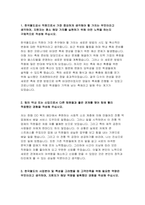 코레일 자소서) 2021년 하반기 코레일 자기소개서 한국철도공사(코레일) 자소서 한국철도공사 자기소개서 코레일 한국철도공사 자소서-3