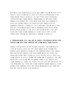 코레일 자소서) 2021년 하반기 코레일 자기소개서 한국철도공사(코레일) 자소서 한국철도공사 자기소개서 코레일 한국철도공사 자소서-4