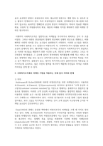 사회복지조직 마케팅과 홍보, 사회복지조직에서 마케팅 기법을 적용하는 것에 있어 의의와 한계-3