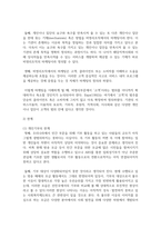 사회복지조직 마케팅과 홍보, 사회복지조직에서 마케팅 기법을 적용하는 것에 있어 의의와 한계-4