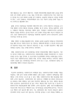 사회복지조직 마케팅과 홍보, 사회복지조직에서 마케팅 기법을 적용하는 것에 있어 의의와 한계-6