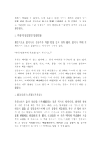 징비록 독후감 - 징비록 줄거리 요약 및 읽고나서 느낀점-4
