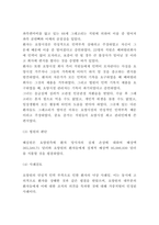 낙상 간호중재 및 사례연구와 낙상 발생원인 및 낙상 예방과 대처법-4
