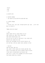 낙상 간호중재 및 사례연구와 낙상 발생원인 및 낙상 예방과 대처법-6