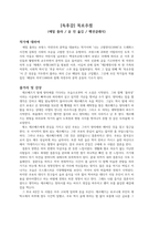 [독후감]목로주점-1