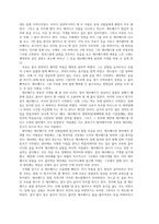 [독후감]목로주점-2