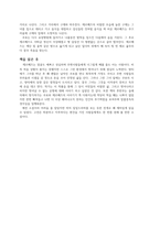 [독후감]목로주점-3