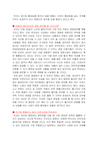 돈의 역사는 되풀이된다 독후감-3