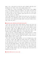 돈의 역사는 되풀이된다 독후감-4