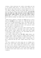 돈의 역사는 되풀이된다 독후감-5