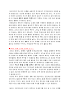 돈의 역사는 되풀이된다 독후감-6