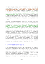 기억 2 (베르나르 베르베르 장편소설) [독서감상문]-2